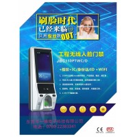 門禁考勤一體機人臉識別指紋認證IC卡身份證多重認證開門