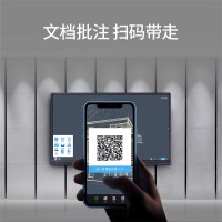 LANKING朗景尊享版100寸智能會(huì)議平板互動(dòng)一體機(jī)電子白板商用會(huì)議