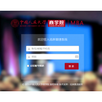 奧龍MBA綜合管理系統