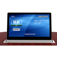 智能無紙化會(huì)議系統(tǒng)政企無紙化無線會(huì)議系統(tǒng)