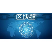 區(qū)塊鏈系統(tǒng)開發(fā)