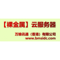 我究竟在干什么？香港裸金屬云服務(wù)器推廣營(yíng)銷