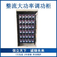 PLC控制柜/調功調壓柜/可控硅控制柜/觸摸屏控制柜/上位機控制柜