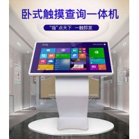 臥式觸摸查詢一體機 電容觸摸安卓一體機價格