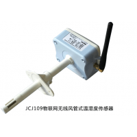 風(fēng)管式風(fēng)道式溫濕度變送器傳感器