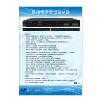 遠(yuǎn)程電源管理控制器
