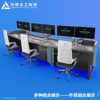 弧形指揮中心控制臺 監控臺操作臺 組合式多工位調度工作臺
