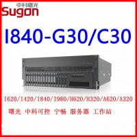 中科曙光服務器I840-G30/C30  I620 I420 A620