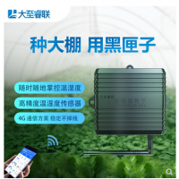 農業4G智慧黑匣子可以遠程監測數據