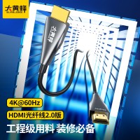 HDMI光纖線真4K大屏專用線
