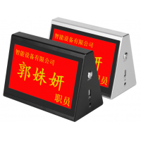 無紙化會議系統(tǒng)，智能電子桌牌