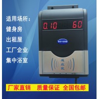 浴室刷卡水控系統 洗澡計費水控機 工廠洗澡控水機