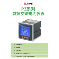 PZ系列交流檢測儀表 嵌入式安裝多功能表