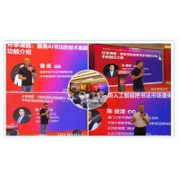 字道（最美中國字）AI書法智能學習系統，以創新科技引領書法教育新浪潮